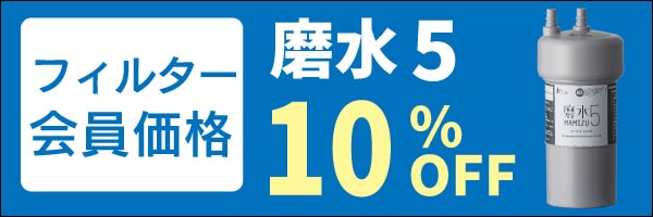 ナノバブルシャワーヘッド20％オフ！ おぷろソープ10％オフ！　磨水５が10％オフ！ おぷろまとめ買い最大15％オフ！