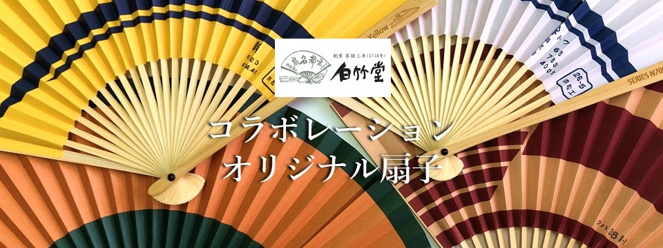 東海道新幹線の旅を彩る「あれこれ」を通販で｜JR-PLUSオンラインショップ