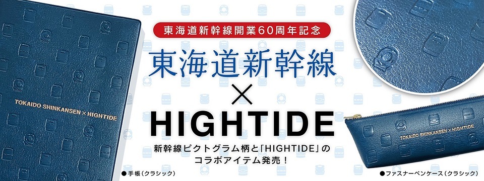 HIGHTIDE