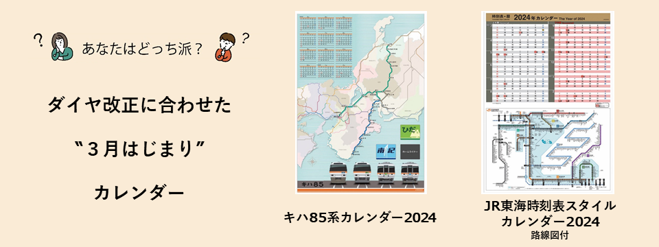JR東海列車シリーズ 3段缶