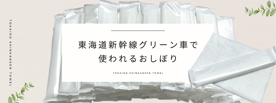 東海道新幹線の旅を彩る「あれこれ」を通販で｜JR-PLUSオンラインショップ
