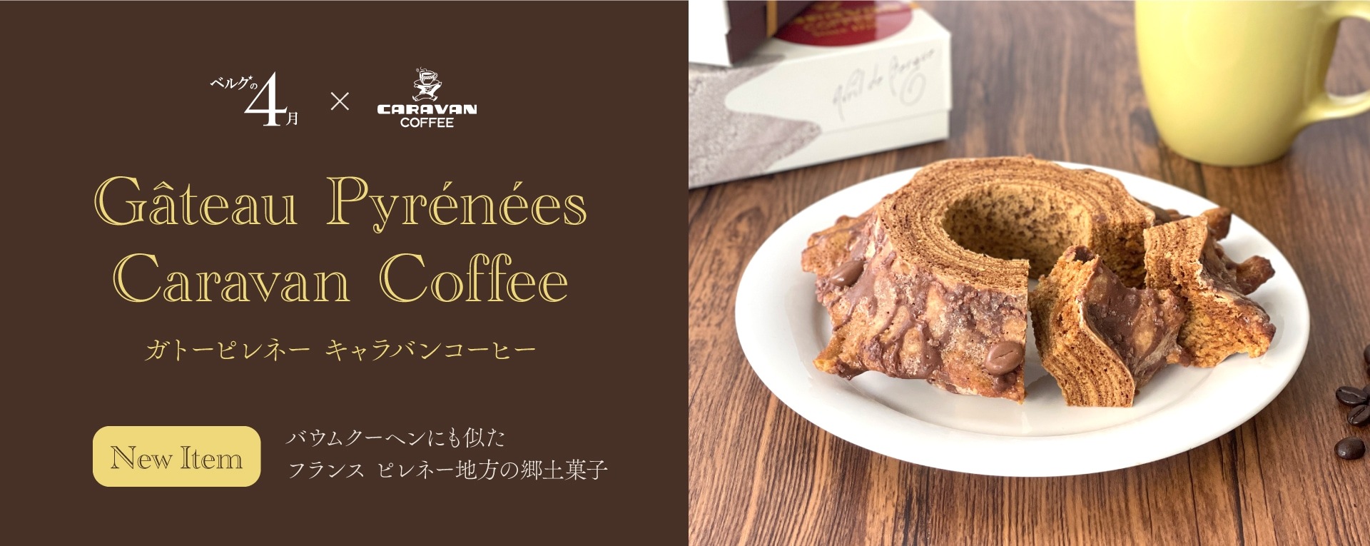 2月3日は節分！コーヒー豆29g増量キャンペーン