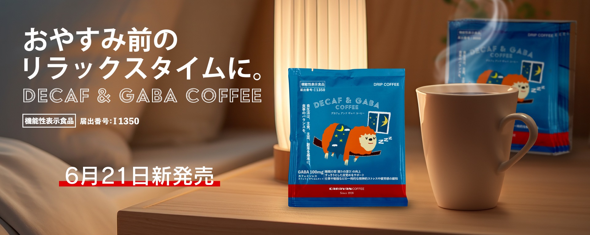 こだわりのコーヒー通販 【キャラバンコーヒーオンラインショップ】