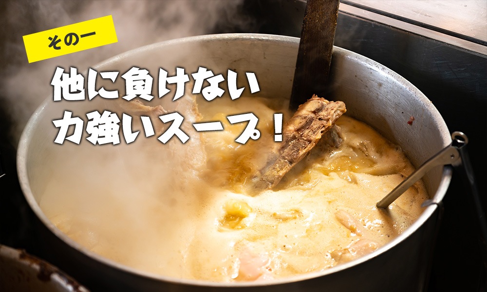 ラーメン豚山オンラインショップ