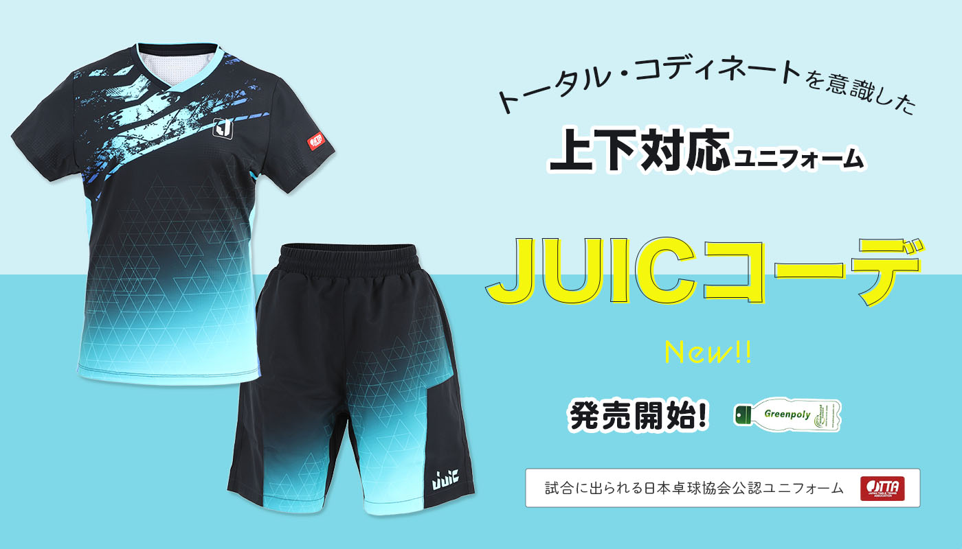 JUIC ジュイック 卓球 パンツ メンズ ケームシャツ 22 Vチェック 5553 