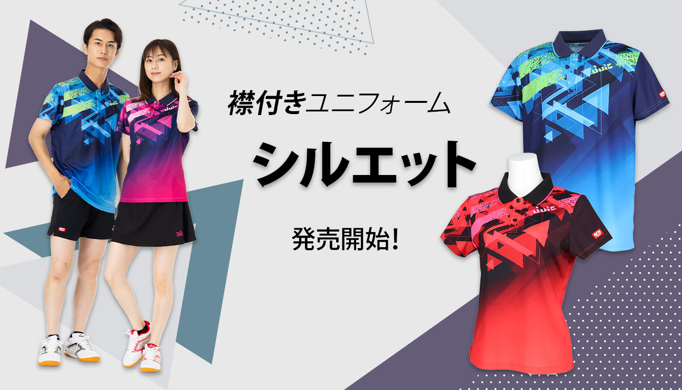 JUIC ジュウィック プチドラゴン 2024年 干支Tシャツ 男女兼用 卓球ユニフォーム