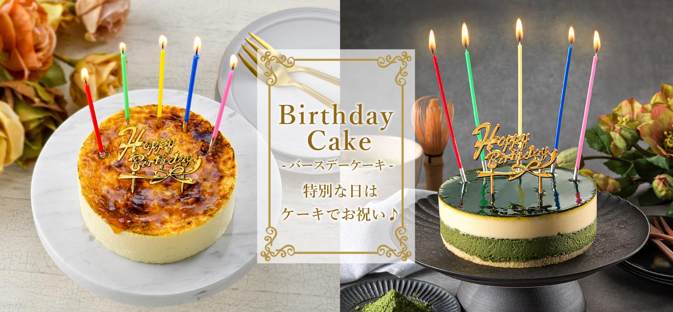 誕生日ケーキ バースデーケーキ 宅配ケーキ　ロウソク ピック
